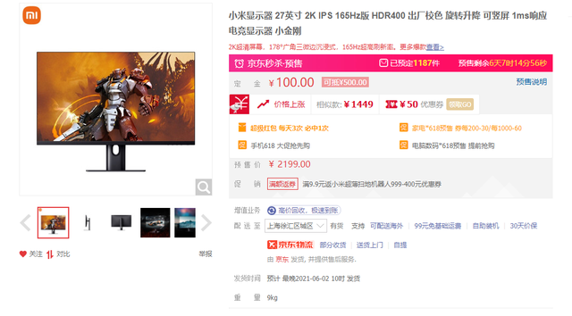 ips屏幕漏光，ips屏幕的优缺点（618显示器购买推荐）