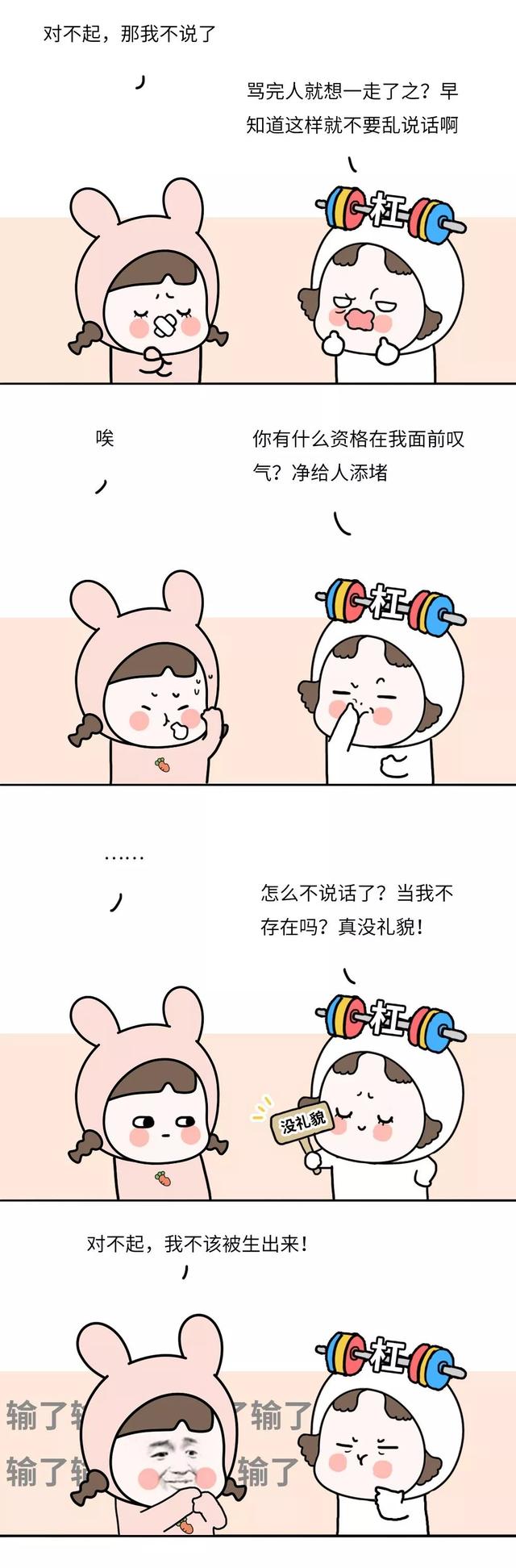 杠精有哪些特征，杠精有什么特点（6大特征测测你朋友圈也有吗）