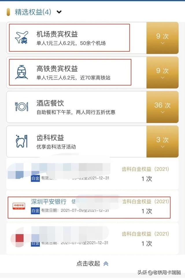 邮政白金卡和金卡有什么区别，邮政金卡好还是白金卡好（真正的白金卡你知道吗）