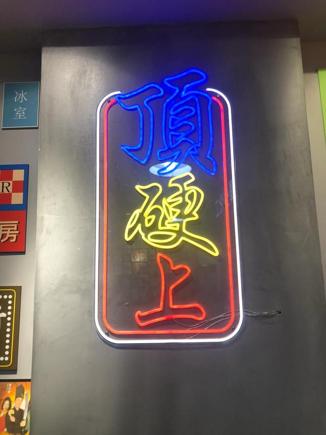 威水是什么意思，广东话泡水是什么（有趣的港式火锅店）