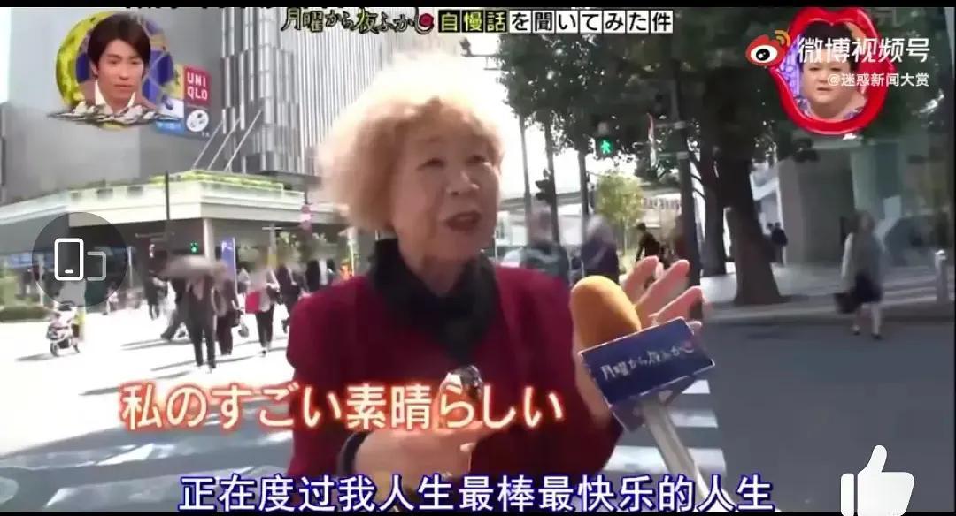 日本老太婆丈夫去世后的采访，老公去世的日本老太太每天幸福的忍不住开怀大笑…