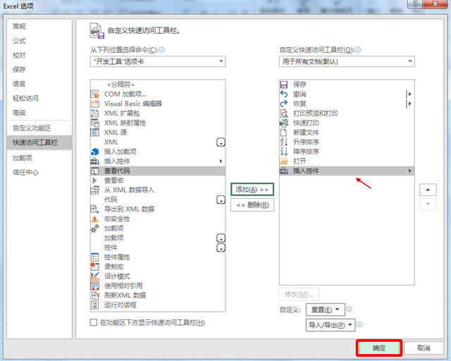 excel复选框怎么设置，excel复选框（Excel中如何插入复选框）