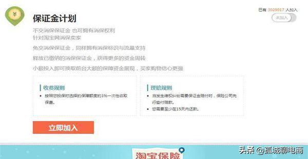 淘宝商城保证金，淘宝开店费用多少（淘宝开店交30元保证金就可以了）