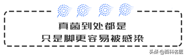 脚趾头缝里发白潮湿烂，脚趾头缝里发白潮湿烂的解决方法（脚气会互相传染吗）