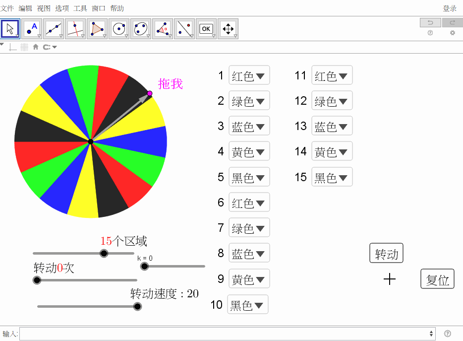 转盘怎么做(抽奖大转盘)