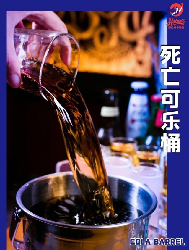 可乐桶是什么多少度，可乐桶是几度（敢来吗？把你们都喝趴下）
