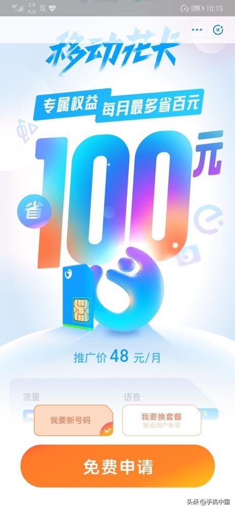 什么是移动花卡额度，移动花卡使用范围（不过要一次性冻结花呗额度576元）