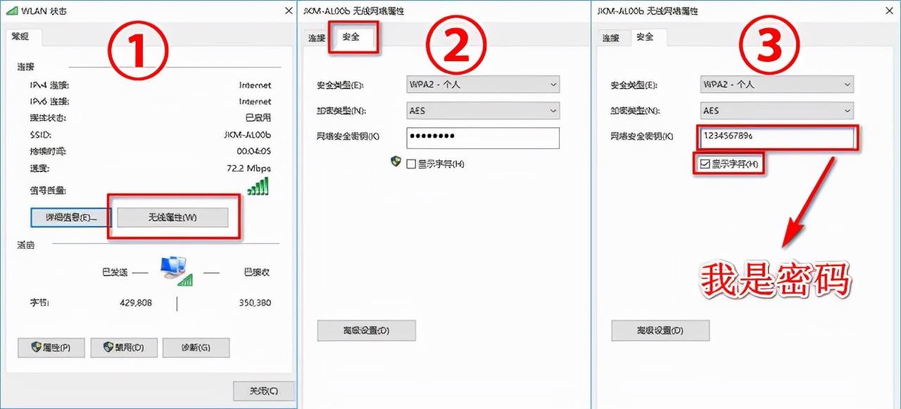 忘记wifi密码怎么办，找回wifi密码步骤