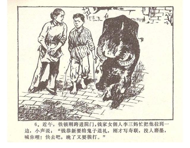 故事连环画4幅简单又好画，革命小故事四则《水乡儿童团》