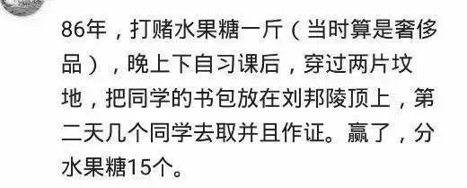 真心话大冒险惩罚图片，真心话大冒险惩罚有哪些（“千万不要随便玩真心话大冒险）