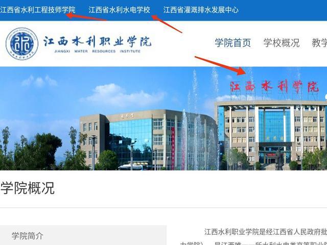 江西水利职业学院，2021年江西水利职业学院新生开学报到时间及入学指南注意事项（是否可以考虑升格为“江西水利学院”了）