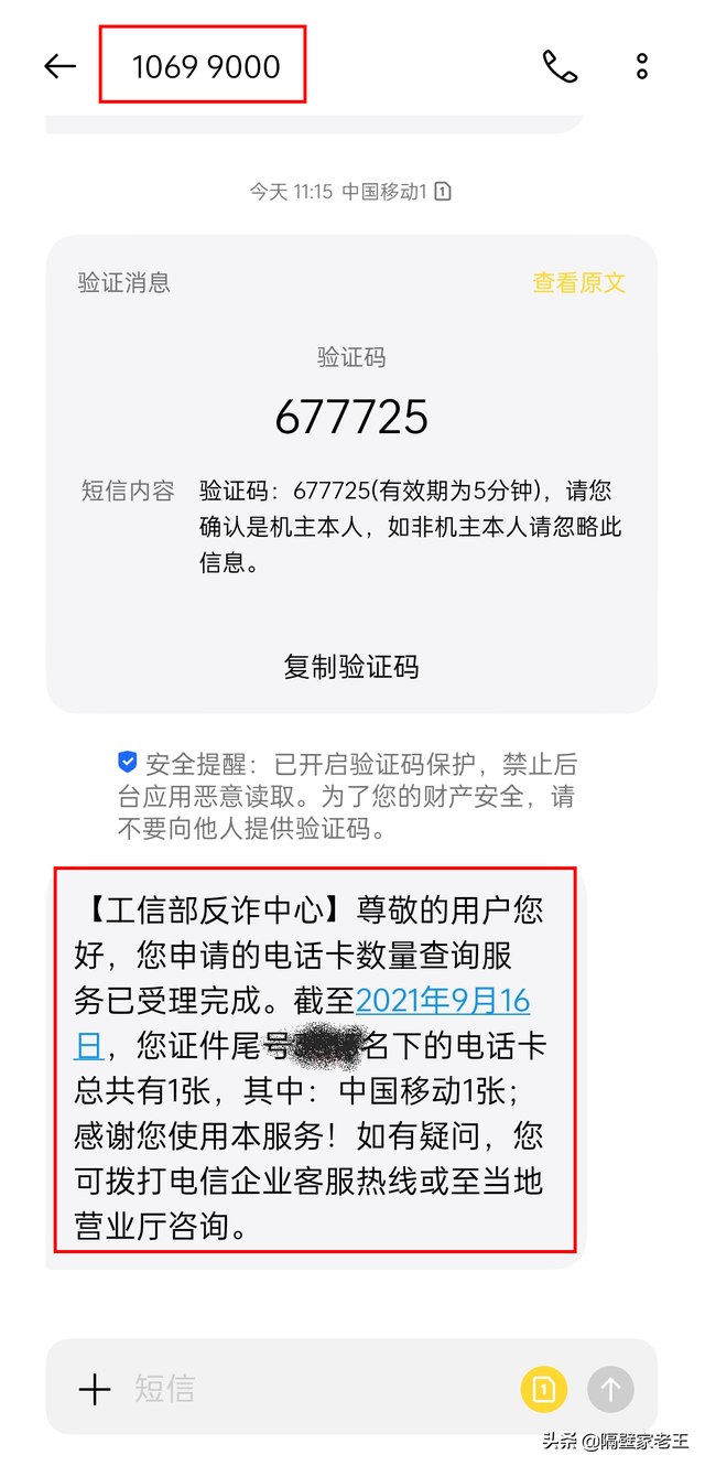 输入身份证号查电话，枣庄公积金个人账户余额查询（快看看你的身份证有无被盗用）