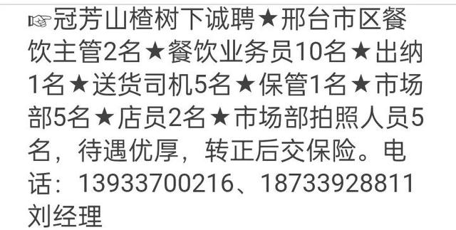 邢台123招聘信息，邢台123招聘信息最新招聘信息网（11月23日邢台招聘信息）