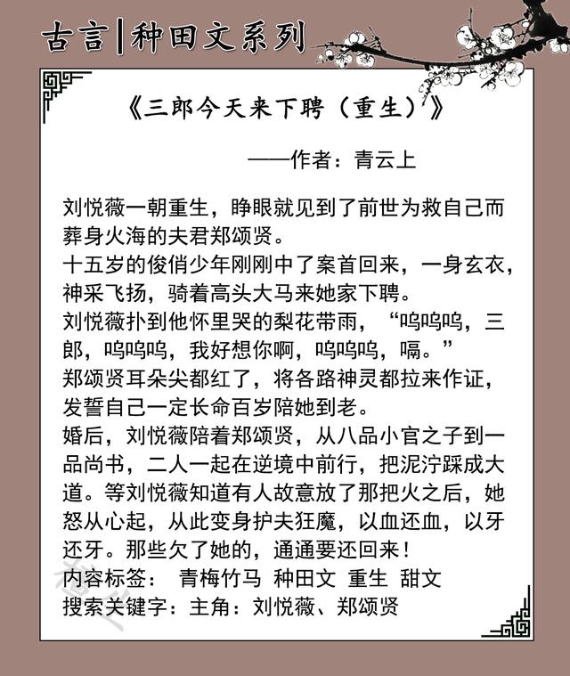 重生之天生我才，有没有好看类似附身成鹰的小说（从一贫如洗到繁华似锦）