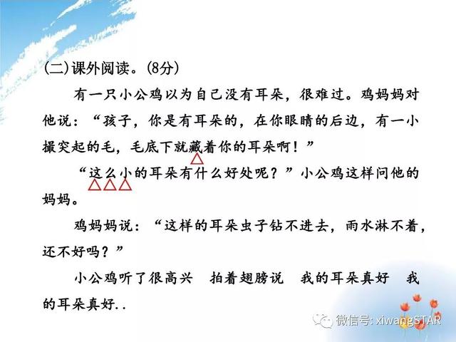 梯的拼音是什么，梯的拼音和词语怎么写（部编版二年级语文上册期中知识点汇总附模拟卷及答案）