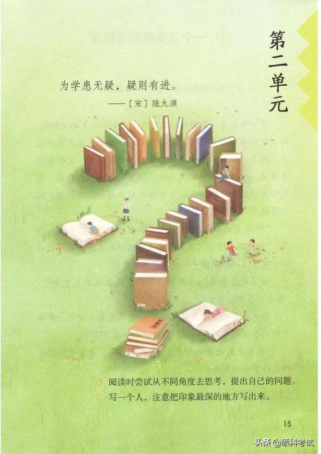 四年级语文书65页的诡异之处，四年级上册语文书有鬼吗（2021秋部编版语文四年级）
