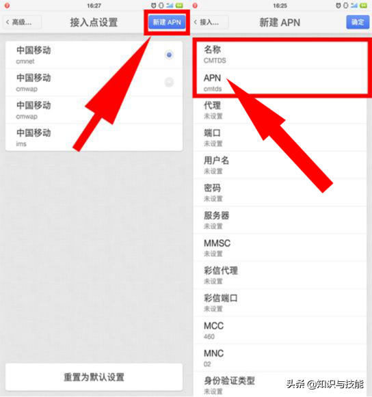 手机上网接入点，手机接入点怎么设置（为什么都是4G网你的就没别人快）
