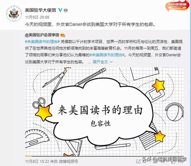 美国驻华大使馆官网，美国驻中国大使馆（我们自豪地欢迎中国留学生重返美国）