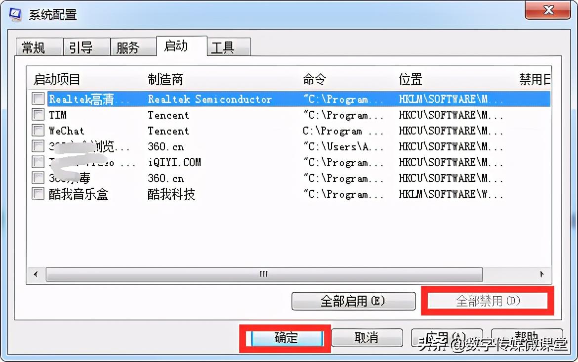 安装win7卡死在启动服务命令（重装win7停留在启动界面）