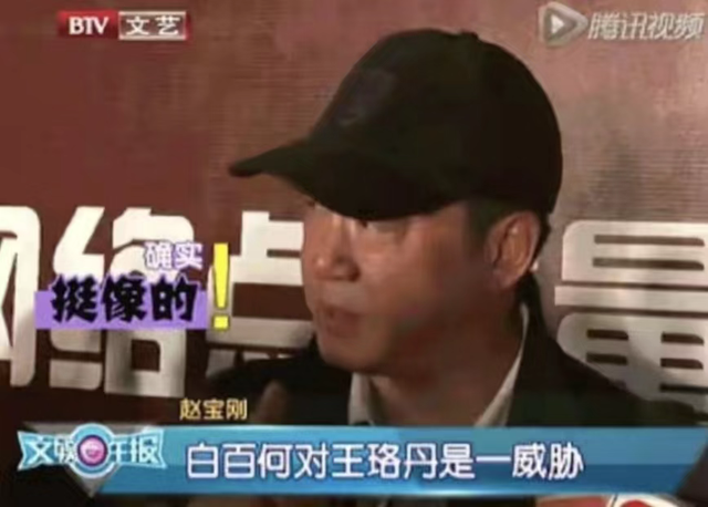 “白百何对王珞丹是个威胁”，知名导演早就看出了二人的结局？