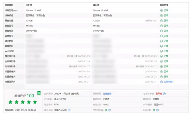 爱思助手怎么检测手机，爱思助手怎么检测手机充电的次数呀（闲鱼上的二手iPhone简直不要太香）
