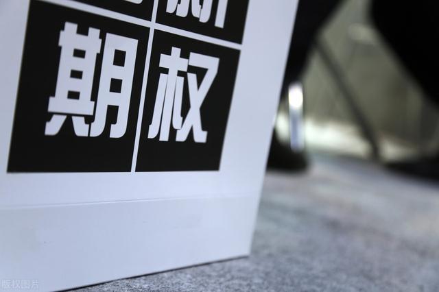 期权行权是什么意思，股票期权行权是什么意思（什么是期权交割）