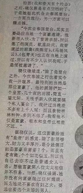 金露露扮演者，长了张类似李嘉欣的脸却命运坎坷（金露露扮演者我和春天有个约会）