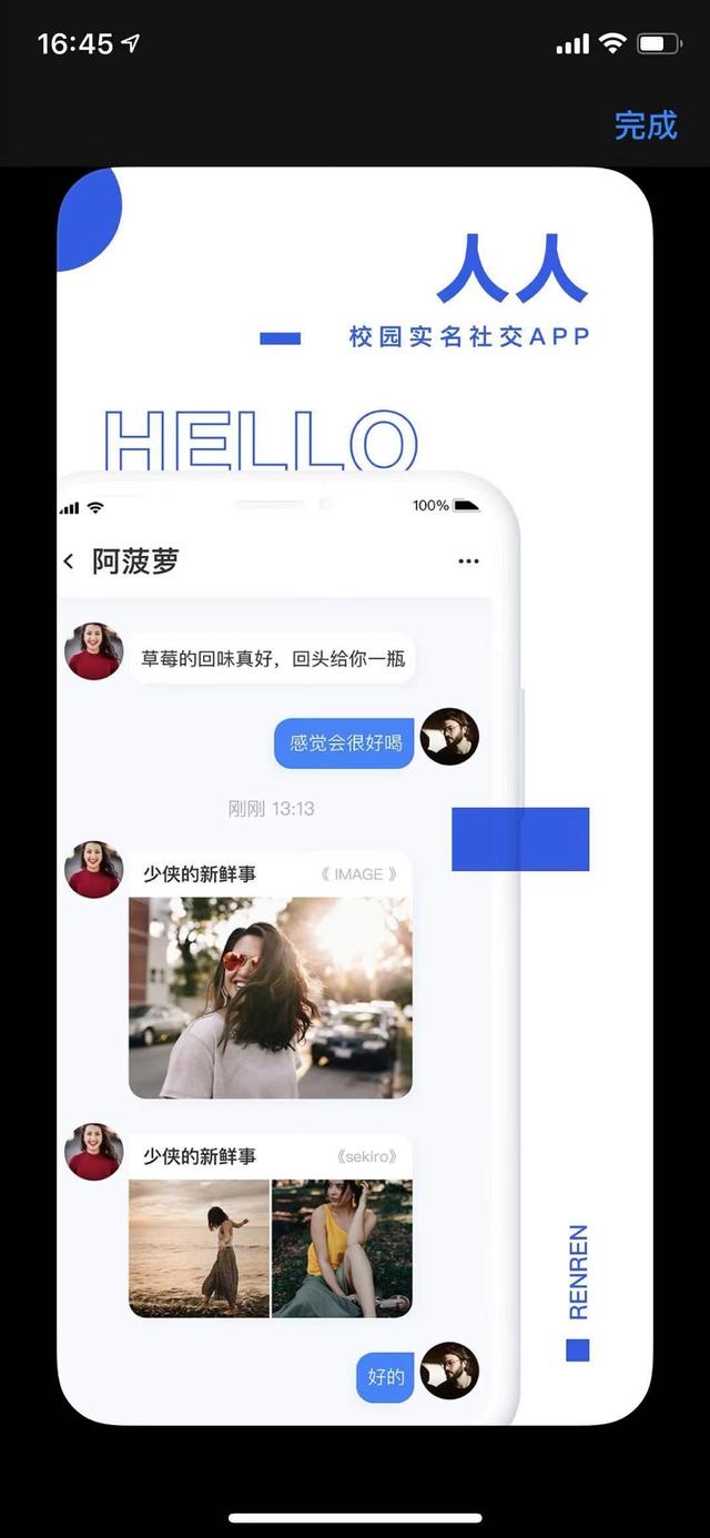 校内网登录入口人人网，人人网校内（历史记录全保留）