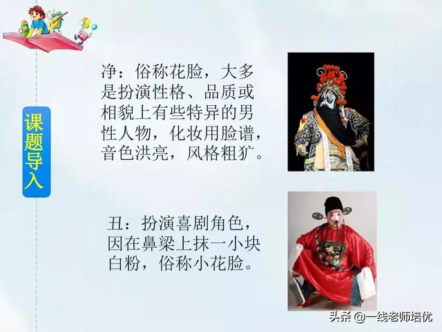 旦字开头的成语，旦字开头组成的成语（统编四年级上册第23课《梅兰芳蓄须》重点知识点+课件）