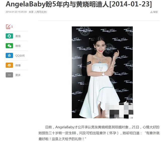 angelababy的老公是谁，杨颖的真正老公是谁（6年婚姻结束和平分手）