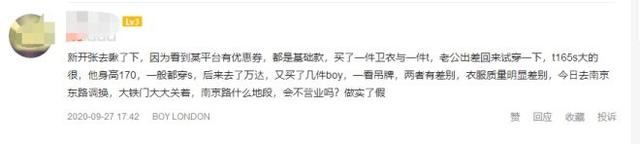 boy是什么牌子，boy是什么牌子手表（LONDON全国大批关店）