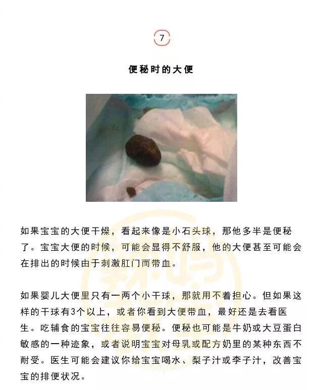 婴儿大便颜色常识图解，婴儿大便颜色常识图解5月龄宝宝大便次数（易引起不适>劝你做好心理准备再看）