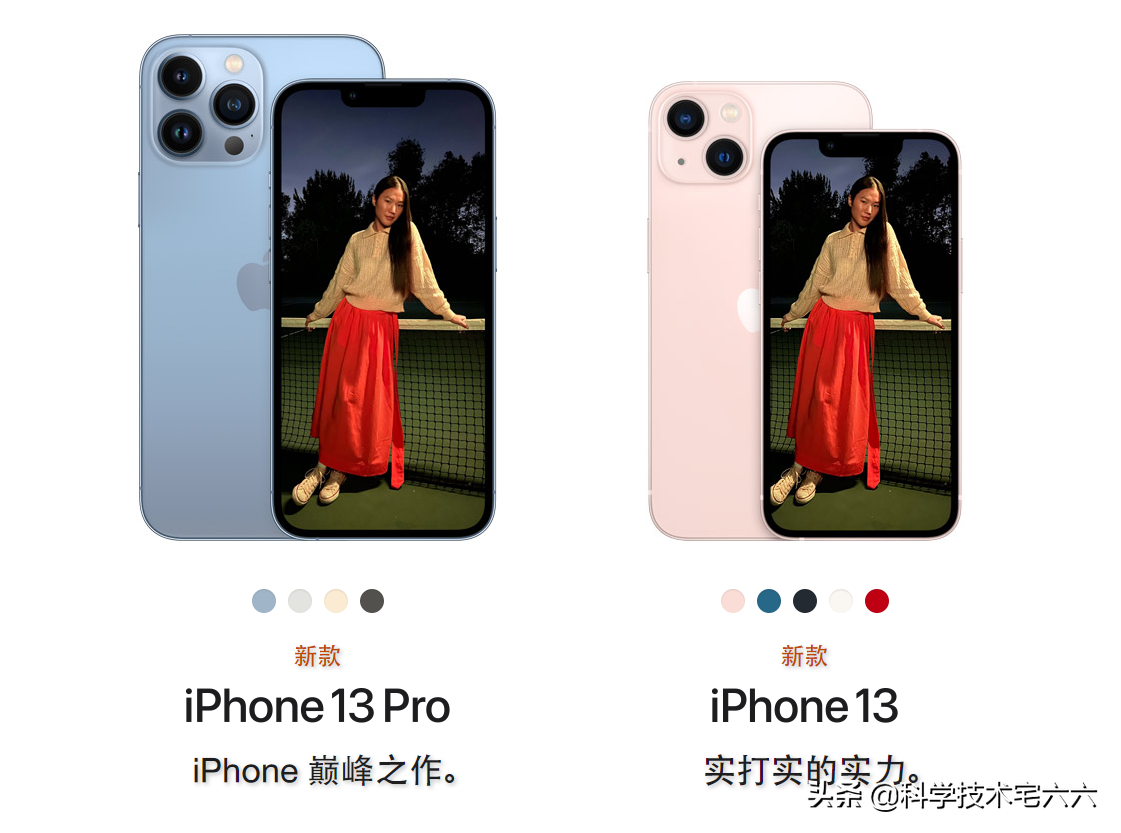 iphone13和13pro哪个值得买（iphone13pro和13性价比）