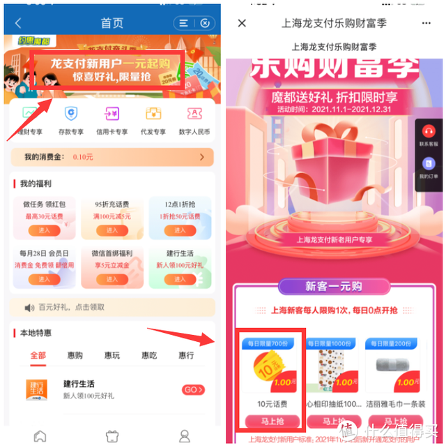 手机话费充值平台，1元话费充值平台（话费充值优惠的正规五个银行渠道）