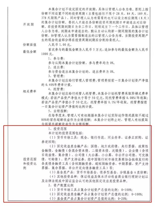 券商集合理财安全吗，支付宝券商理财产品安全吗（一只完爆银行理财的产品）