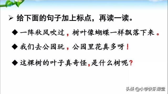 志当存高远是什么意思，志当存高远什么意思（2019小学语文部编版二年级上册《语文园地六》知识点+图文解读）