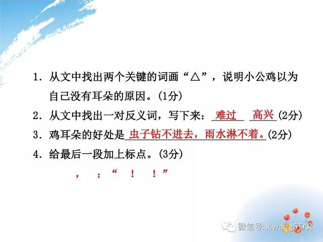 梯的拼音是什么，梯的拼音和词语怎么写（部编版二年级语文上册期中知识点汇总附模拟卷及答案）