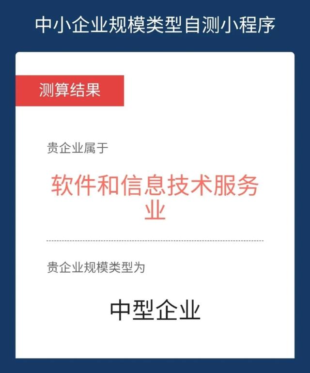 浙江小微企业名录查询系统，应届毕业生申请就业补贴流程（如何判断你的公司是否属于中小微企业）