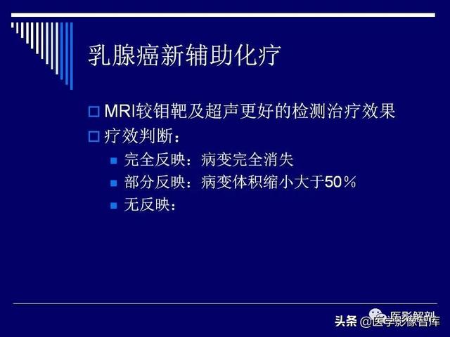 乳房解剖学基础知识，乳腺解剖及乳腺各病变影像诊断与鉴别