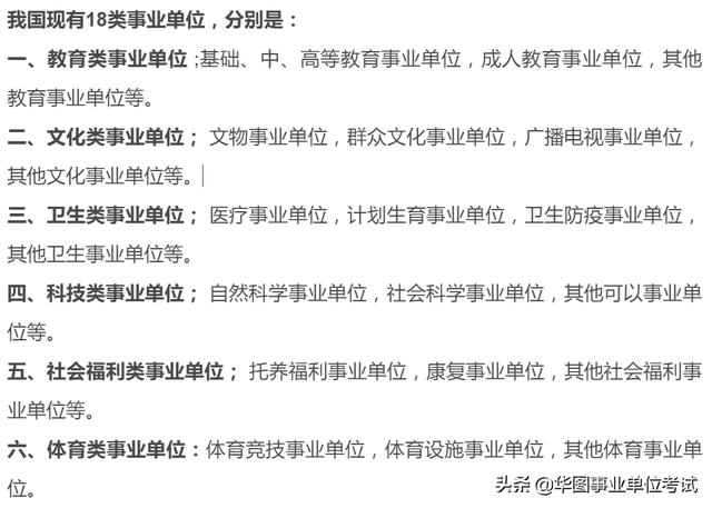 工作单位有哪些名称，工作单位有哪些名称在私企打工（3张图为你全面解析）