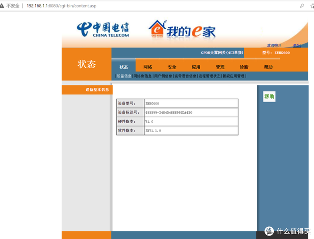 电信宽带账号怎么查询，电信宽带账号怎么查询余额（你已经是条成熟的宽带了）