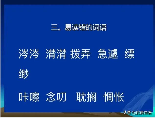 忐忑不安造句,忐忑不安造句不出现忐忑不安(让复习提高效率——六年级语文第三单元知识点汇总详案) 忐忑不安造句,忐忑不安造句不出现忐忑不安(让复习提高效率——六年级语文第三单元知识点汇总详案)