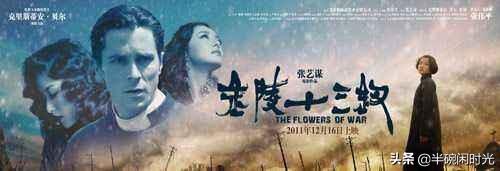 金陵十三钗故事，金陵十三钗故事梗概（那些被轻贱的秦淮河女人们）