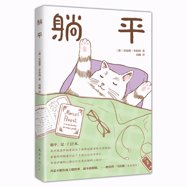 能推荐几本自我催眠的书籍吗，自我催眠的书籍哪本比较好（看完这几本书，倒头就能睡）