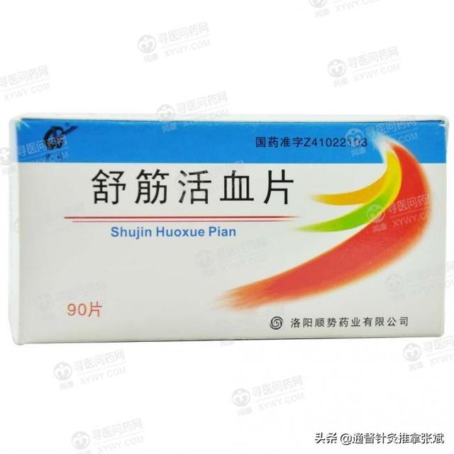 肉桂油的功效与作用，跌打损伤常用的10中成药