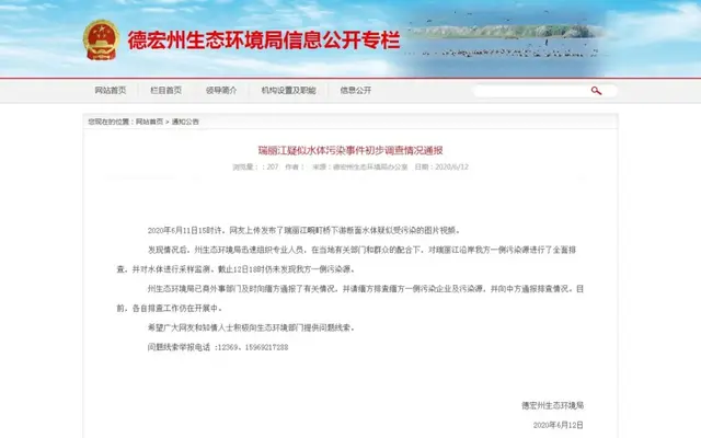 瑞丽江是界河吗 瑞丽江是不是界河，瑞丽江是界河吗（缅中边境瑞丽江变血红）