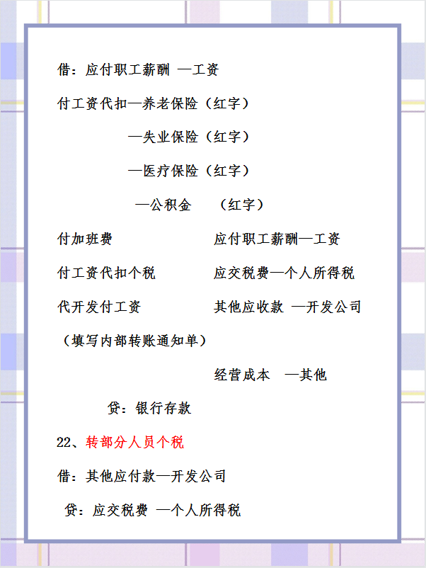 物业属于什么行业，物业行业是属于什么服务行业（带你先看看这账务处理）