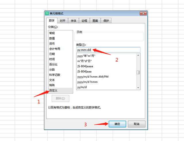 mmyy格式怎么填写日期，日期MMYY是什么格式（如何将excel表格中的日期设置成yy-mm-dd格式）