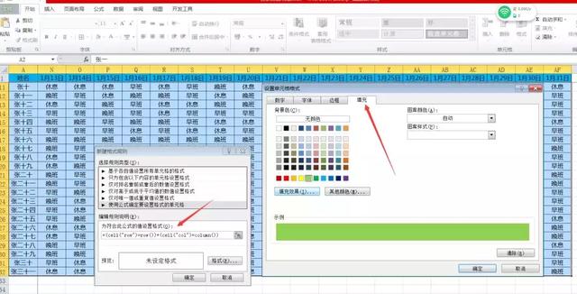 怎么做员工考勤表，员工考勤表怎么弄（你会制作十字聚光灯效果的员工考勤表吗）
