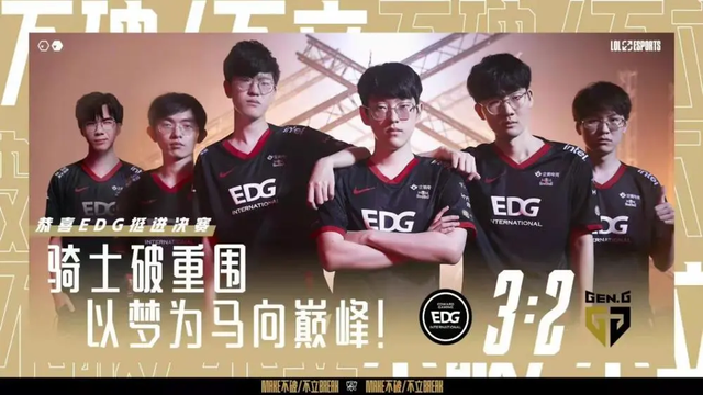 edg晋级决赛，EDG晋级S11决赛什么情况（但奇怪的是LOL玩家只看不玩）